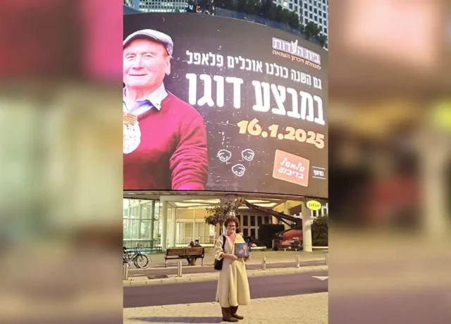מבצע דוגו בקניון עזריאלי, תל אביב 18.1.25 מבצע דוגו בקניון עזריאלי, תל אביב 18.1.25