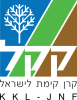 לוגו קרן קיימת לישראל - קק״ל